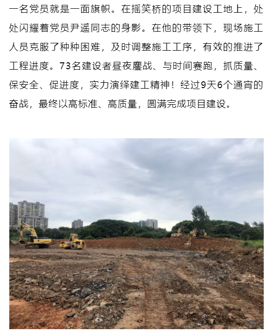 尹遙---造大美南湖，創(chuàng)“岳陽速度”